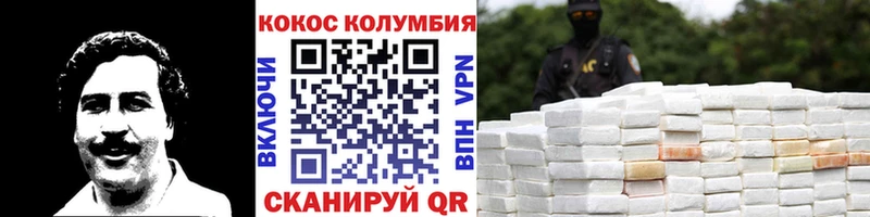 Cocaine 97% Ивдель