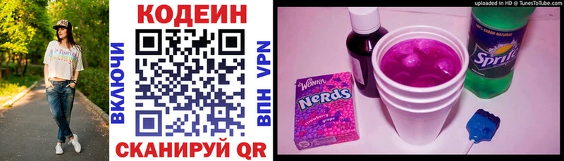 дарнет шоп  Ивдель  МЕГА как зайти  Кодеин Purple Drank 