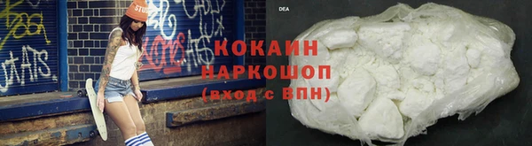 кокаин VHQ Горнозаводск