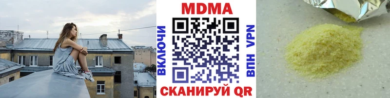 МДМА Molly Ивдель