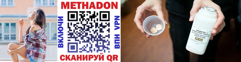 цены   Ивдель  МЕТАДОН VHQ 